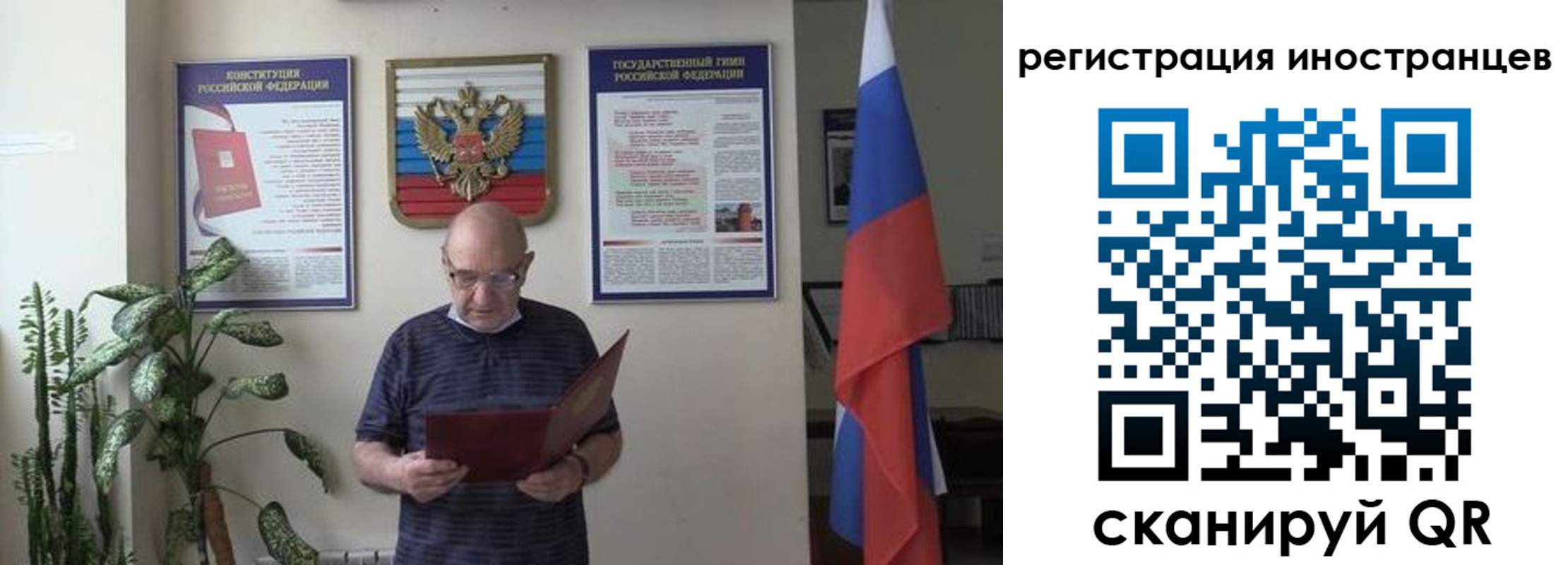 временная регистрация надежно в Новоузенске
