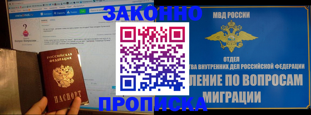 временная регистрация надежно в Новоузенске