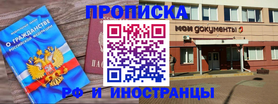 временная регистрация надежно в Новоузенске