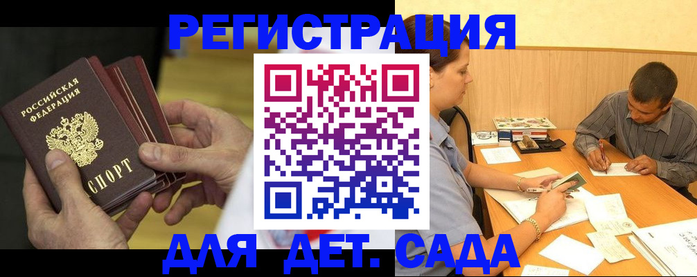 временная регистрация законно в Новоузенске