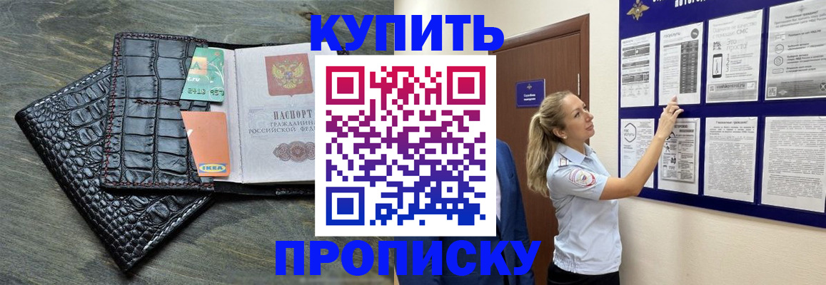 прописка штамп в Новоузенске