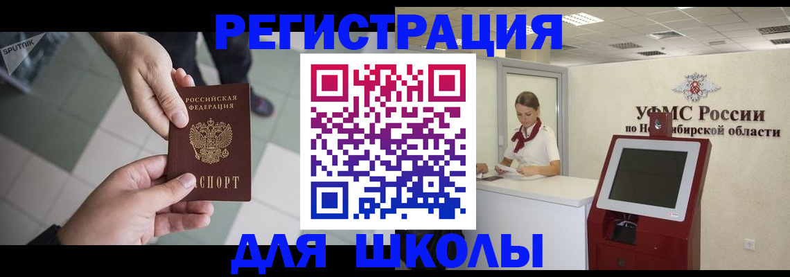 купить прописку в Новоузенске